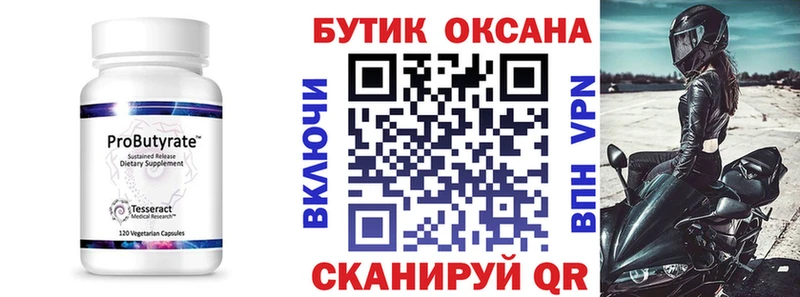 где можно купить   Нелидово  mega ссылка  Бутират 99% 
