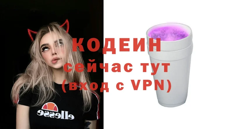 Кодеин Purple Drank  Нелидово 