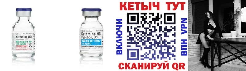 Кетамин ketamine  наркошоп  Нелидово 