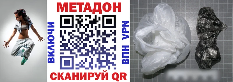 как найти Нелидово Метадон кристалл